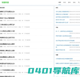 玩链科技-分享数码科技、互联网百科知识网站