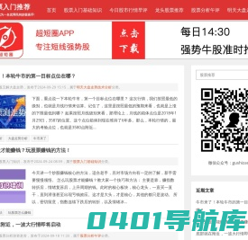 股票入门基础知识 - 新手怎么买股票|今日股市行情|龙头股票推荐|大盘走势分析