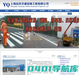 上海道路划线、减速带安装施工、松江小区车位划线、地下停车库设施等、电话：13918830268-上海远庆交通设施工程有限公司