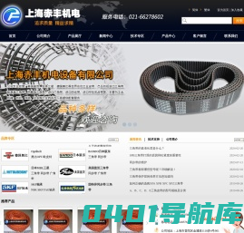 空调机三角带_进口联组广角带_盖茨GATES同步带-上海赤丰机电设备有限公司官方网站