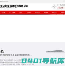 苏州信义新型墙体材料有限公司