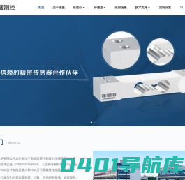 厦门市诺盛测控技术有限公司