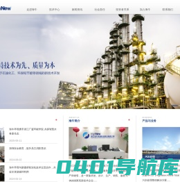 胺液净化_环丁砜净化_浙江海牛环境石化污水净化处理整体解决方案