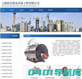 上海钦正机电设备工程有限公司