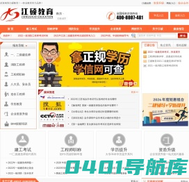 江硕教育