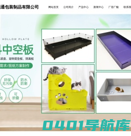 中空板周转箱,中空板生产厂家-淄博远通包装制品