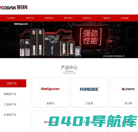 深圳锐科存储科技有限公司