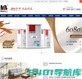 汽车漆|家具漆|乳胶漆|品牌代理加盟|厂家批发价格|明邦化工