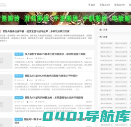 冒险岛online_冒险岛怀旧服_冒险岛下载