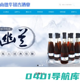 湖南德华银杏酒业有限公司 - 琥珀幽兰-百魅_琥珀幽兰-惊鸿_中药黄酒