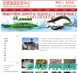 中山鱼苗场13412834339中山鱼苗批发市场  中山水产市场