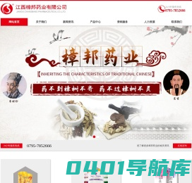 江西樟邦药业有限公司|樟邦药业|保健食品|婴儿营养膳食食品|外用保健品生产厂家