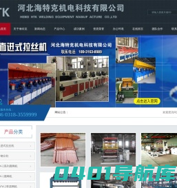 拉丝机，直进式拉丝机，鹿网机，养鹿网，草原网机，牛栏网机，海特克机械