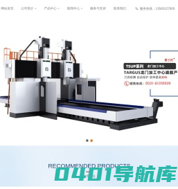 山东泰格斯精密机器有限公司_数控钻床,数控铣床,数控龙门