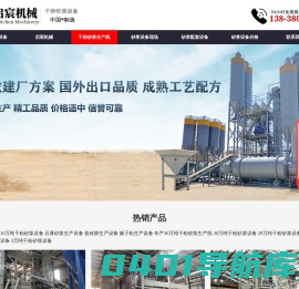 真石漆搅拌机-干粉砂浆搅拌机-干粉砂浆设备-腻子粉搅拌机 - 河南硕冠机械设备有限公司
