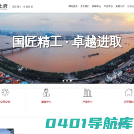 武汉城投上府置业有限公司