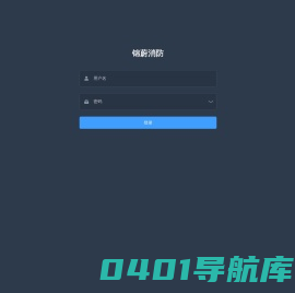 锦蔚消防