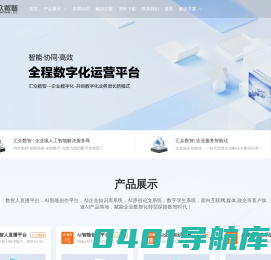 汇众数智科技_汇众数智科技