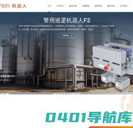广州高新兴机器人有限公司