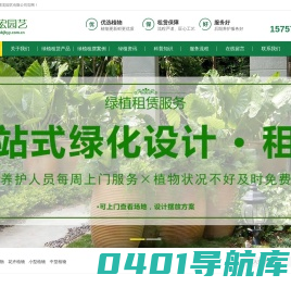 宁波景宏园艺有限公司-宁波绿植租赁,宁波植物租赁,宁波绿植出租,宁波植物出租,宁波花木租赁