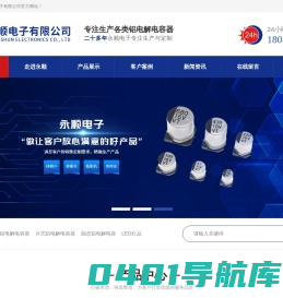 常州市永顺电子有限公司