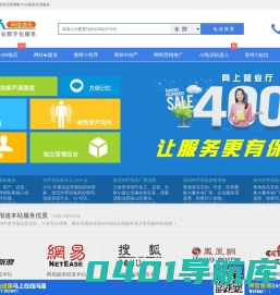 全国400电话办理中心-企业400电话申请-400号码申请网上营业厅