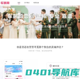 军之梦服务有限公司OA系统