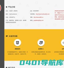 挂机邦(永返邦）简介