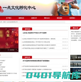 中动动漫基地，潍坊动漫基地，动漫文化产业平台，动漫文化创意