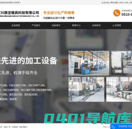 模架厂家-非标模架-模架零配件-宜兴鼎坚模具科技有限公司
