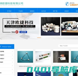【锡杯】进口锡杯,labco瓶盖-天津欧捷科技有限公司