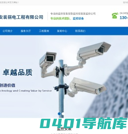 重庆监控安装|重庆监控安装公司-重庆监控安装弱电工程有限公司