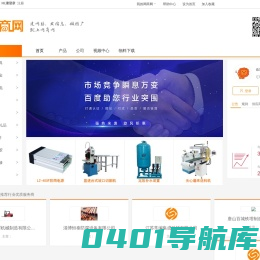 网商网 - 建网站 发信息 做推广就上网商网