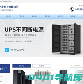 西安索曼电子科技有限公司