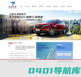 辽宁天合企业集团