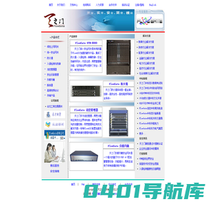 天之门 四川天之门 FlowGate | UTM、IPS、防火墙、VPN、流量管理、高清视频会议、负载均衡、路由器