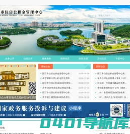 阳江市住房公积金管理中心