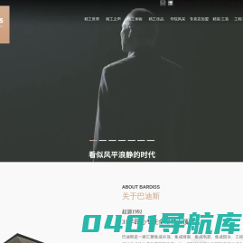 巴迪斯-集成吊顶加盟-集成吊顶10大品牌代理招商-全屋吊顶品牌厂家