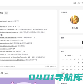 奈家