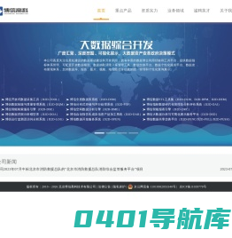 北京博信高科技术有限公司