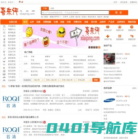 喜来评生活网_品牌点评_最专业的品牌产品点评网站_十大品牌排行榜_常来喜来评，花钱不后悔！