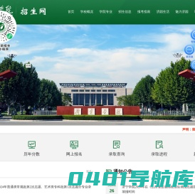 济宁学院招生网