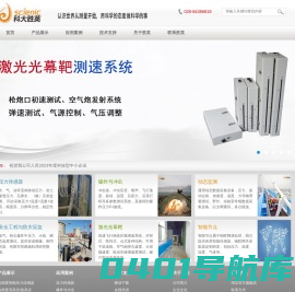 浪高仪-爆炸冲击测试-动态信号测试-脉动压力测试-光幕靶-成都科大胜英科技有限公司
