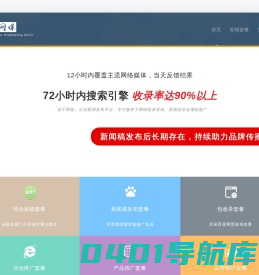 新闻稿发布_企业新闻发稿平台_知于网媒发稿公司