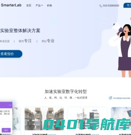 lims实验室整体解决方案