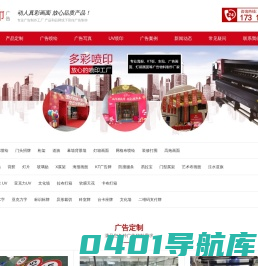 成都喷绘写真_UV印刷平板打印_成都广告制作工厂公司多彩喷印