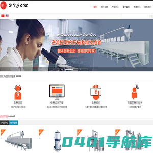超声波逆流提取-逆流提取-江苏华泰重工装备有限公司