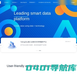 TalkingData-移动.数据.价值