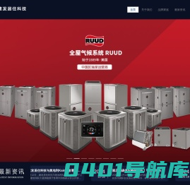 建发居住科技
