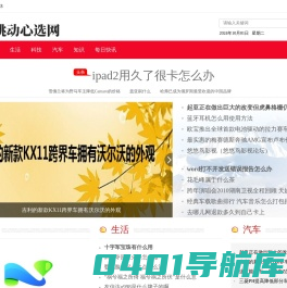 跳动心选网